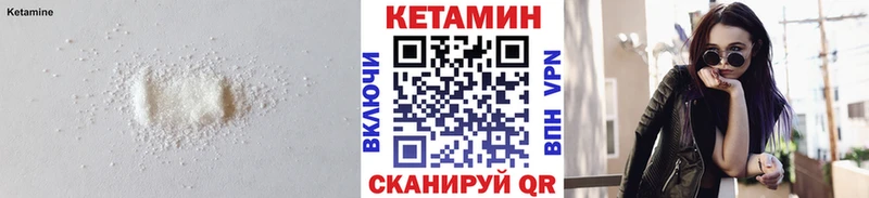 Кетамин ketamine Когалым
