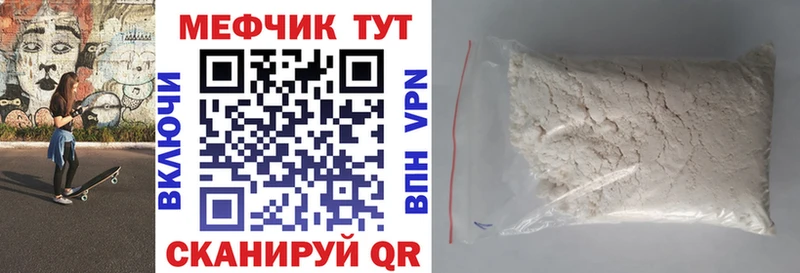 Купить где  Когалым  МЯУ-МЯУ mephedrone 