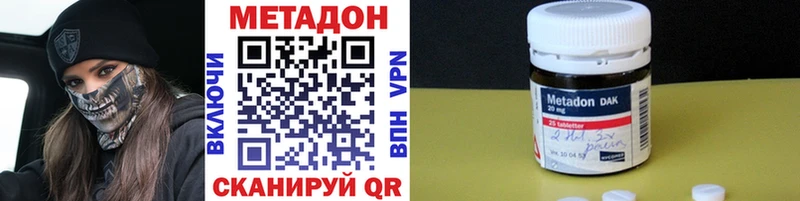 Купить  Когалым  МЕТАДОН VHQ 