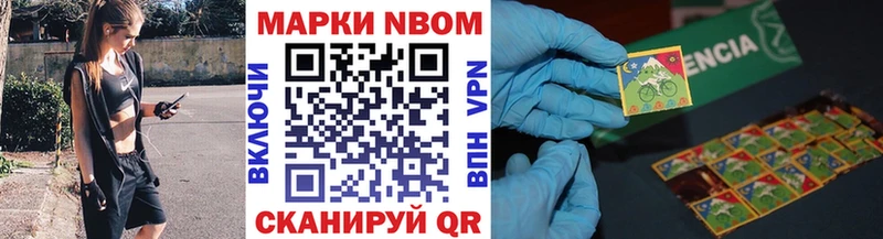 Наркотические марки 1500мкг Купить Когалым
